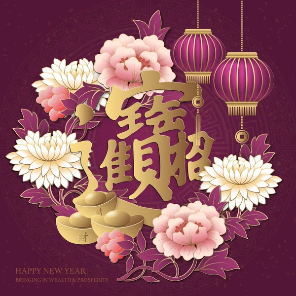 Happy Chinese Nieuwjaar Retro Elegant Opluchting Paars Roze Pioen Bloem — Stockvector