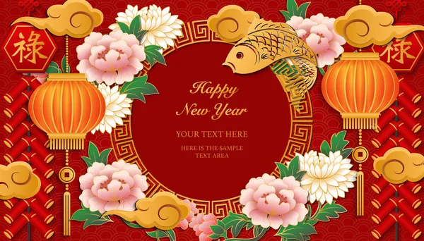 Happy Chinese New Year Retro Gold Red Relief Flower Cantern - Stok Vektor