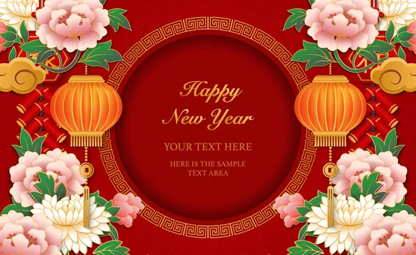 Happy Китайський Новий Рік Ретро Золото Полегшення Півонія Квітка Ліхтар — стоковий вектор