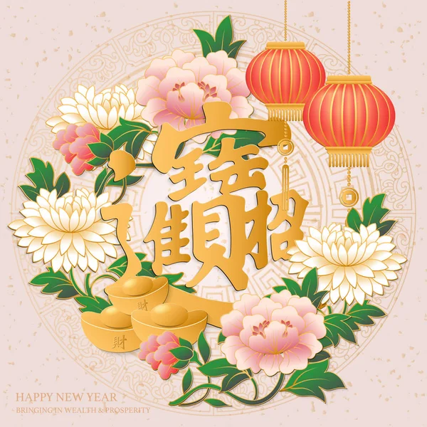 Happy Chinese Nieuwjaar Retro Elegant Opluchting Rood Roze Pioen Bloem — Stockvector