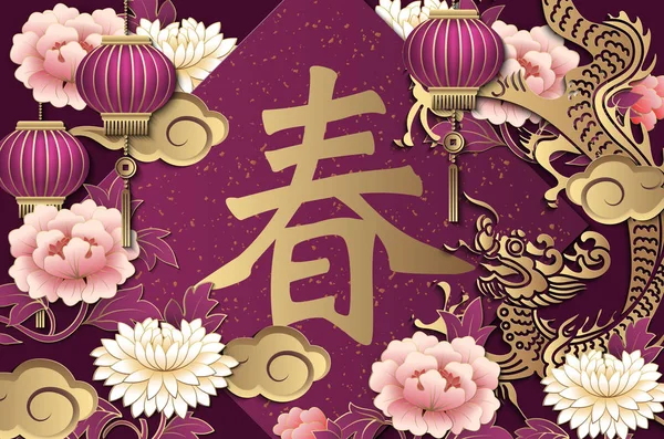 Feliz Ano Novo Chinês Retro Ouro Roxo Alívio Dragão Peônia —  Vetores de Stock