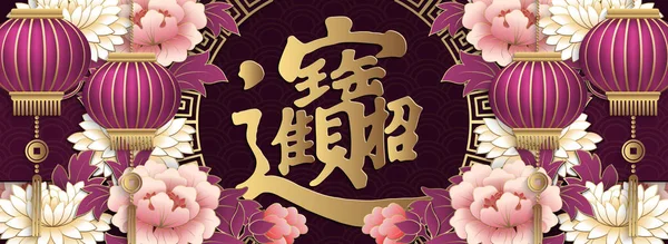 Feliz Ano Novo Chinês Retro Relevo Arte Rosa Roxo Peônia —  Vetores de Stock