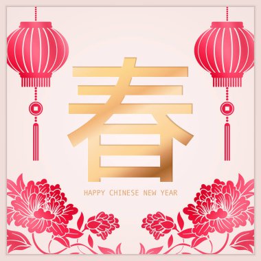 Mutlu Çin yeni yılı dekorasyon tasarım altın kabartma vektör şablon Şakayık Çiçeği fener. Çince kelime çeviri: bahar.