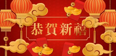 Mutlu çene yeni yıl kağıt Rölyef sanat tarzı ile fener altın bulutlar kırmızı zarf ve altın külçe. Çince çeviri: mutlu yeni yıl.