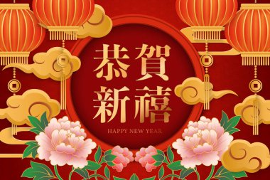 Fener altın bulutlar ve Şakayık Çiçeği ile mutlu çene yeni yıl kağıt Rölyef sanat tarzı. Çince çeviri: mutlu yeni yıl.