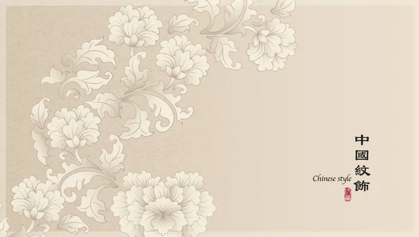Elegante retro Chinese stijl achtergrond sjabloon Botanic Garden Peony bloem en blad — Stockvector