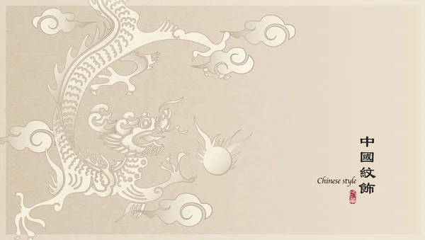 エレガントなレトロな中国スタイルの背景テンプレートドラゴンは火の玉を再生 — ストックベクタ