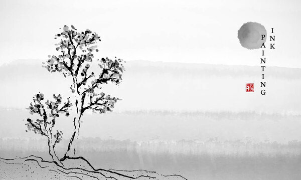 Акварельные чернила рисуют векторную текстуру иллюстрации ландшафта дерева и солнечного фона. Перевод для китайского слова: Благословение
