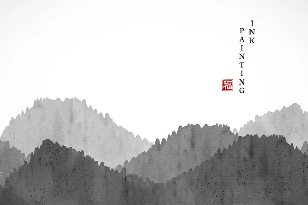 Acquerello inchiostro pittura arte vettoriale texture illustrazione paesaggio di montagna. Traduzione per la parola cinese: Benedizione — Vettoriale Stock