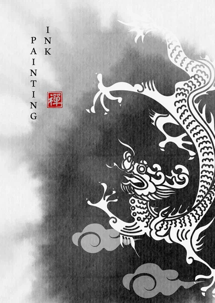 Acuarela tinta pintura arte vector textura ilustración dragón y cielo nube. Traducción para la palabra china: Zen — Archivo Imágenes Vectoriales