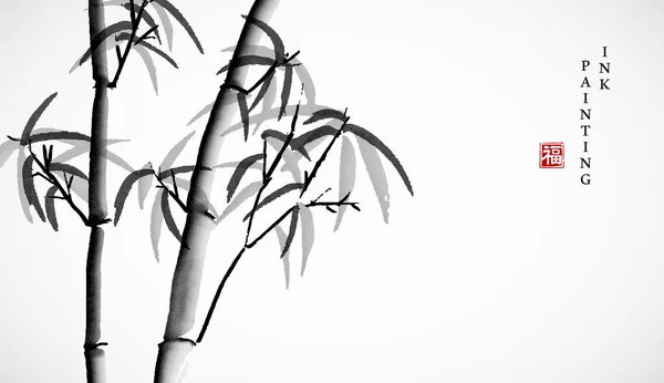 Acuarela tinta pintura arte vector textura ilustración bambú fondo. Traducción para la palabra china: Bendición — Archivo Imágenes Vectoriales