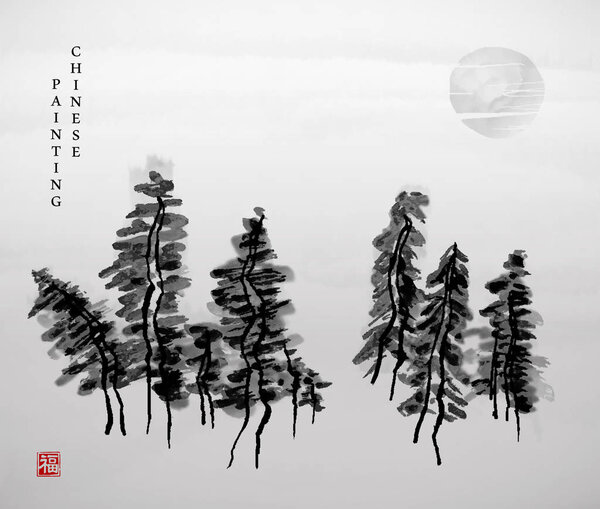 Акварельные чернила рисуют векторную текстуру рисунка ландшафта лесного дерева в тумане. Перевод для китайского слова: Благословение
