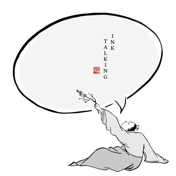 Китайские чернила диалогового окна сообщение шаблон людей иероглиф в традиционной одежде человека, лежащего на полу и держа вишневый цветок ветки. Перевод для китайского слова: Благословение
