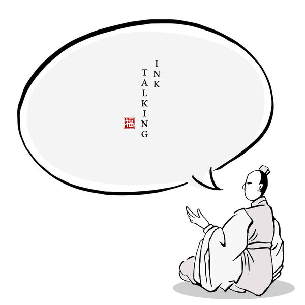 Китайские чернила диалоговое окно шаблон людей иероглиф в традиционной одежде человека, сидящего на полу выступая. Перевод для китайского слова: Благословение
