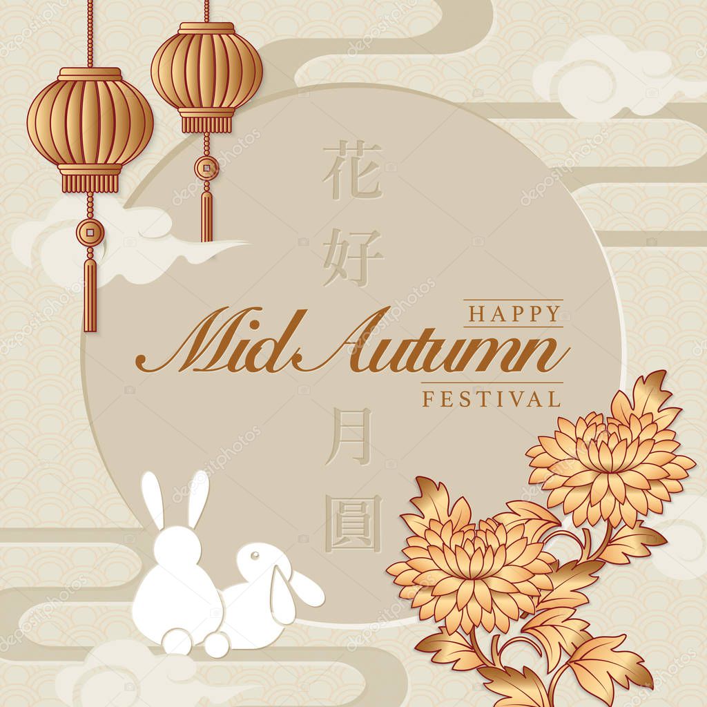 Retro Style Chinese Mid Autumn Festival Vector Design Template Moon Flower Cloud And Rabbit Lover Translation For Chinese Word Blooming Flowers And Full Moon Premium Vector In Adobe Illustrator Ai