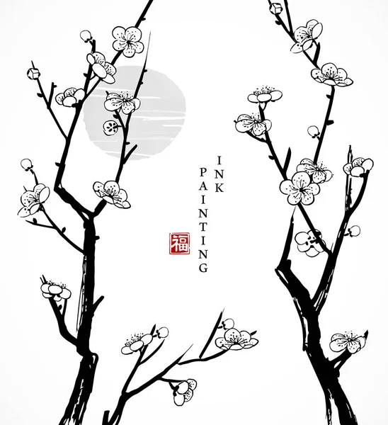 Barevný inkoust barvy kresba ukázka vektorový strom květinová větev stromy a západ slunce. Překlad čínského slova: požehnání — Stockový vektor