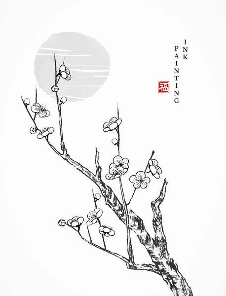 Aquarel Inkt verf kunst vector textuur illustratie oude kersenbloesem bloem tak boom en zonsondergang. Vertaling voor het Chinese woord: zegen — Stockvector