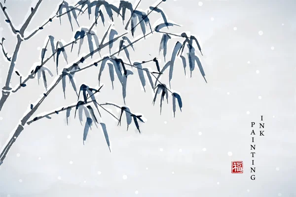 Aquarel Inkt verf kunst vector textuur illustratie bamboe in de sneeuw winter. Vertaling voor het Chinese woord: zegen — Stockvector