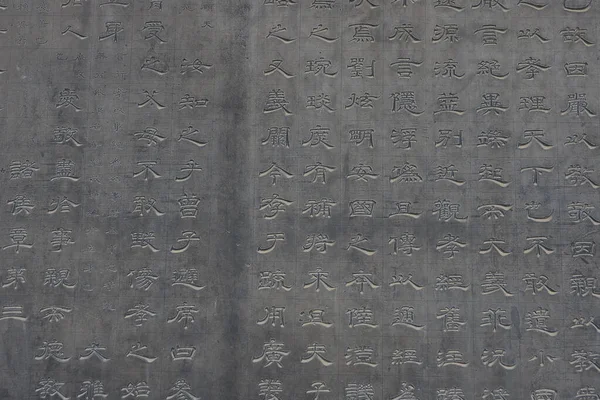 Chinese ancient calligraphy stone tablets in Xian Forest of Ston — ストック写真