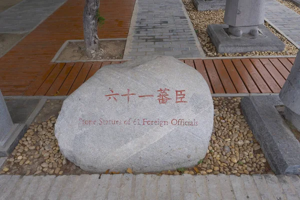 Kamenné skalní sochy 61 zahraničních úředníků v mauzoleu Qinling, — Stock fotografie