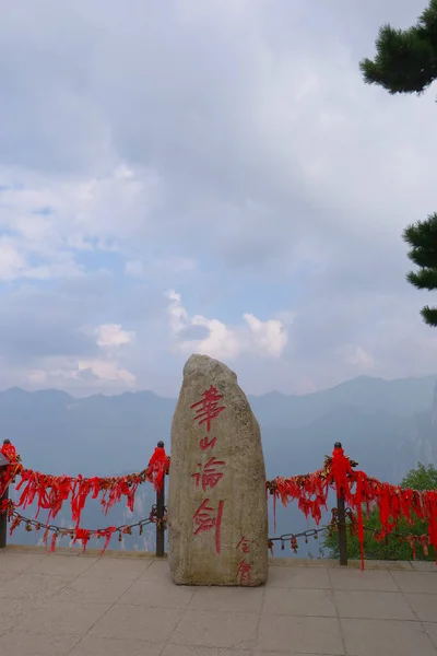 Kamenná hora s čínským slovem v posvátné taoistické hoře — Stock fotografie
