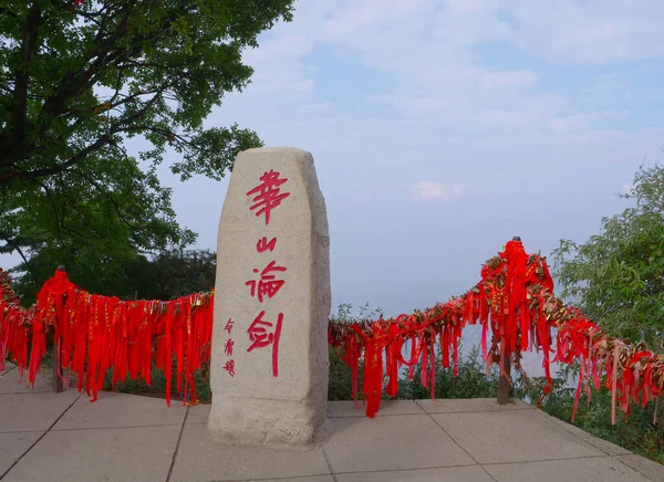Kamenná hora s čínským slovem v posvátné taoistické hoře — Stock fotografie