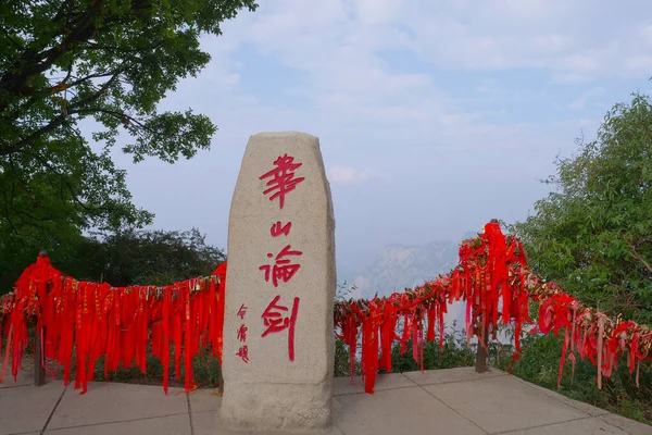Stone mounment with Chinese word in Sacred Taoist mountain Mount — ストック写真