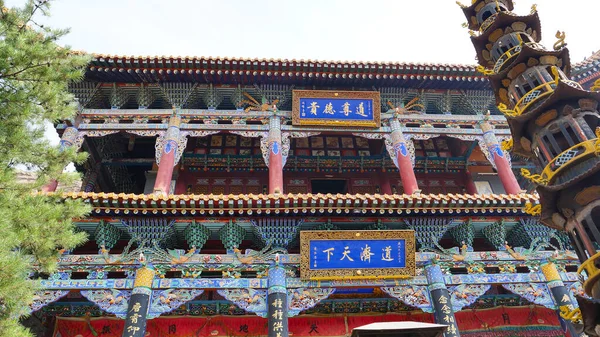 Храм Тулоу горы Бейшань, Храм Юнсин в Синин Цин — стоковое фото