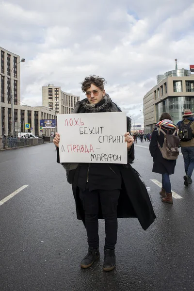 Sakharov Prospect. Political rally for free Internet. Youth with political posters — Stock Photo, Image