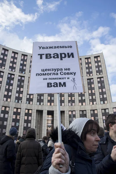 Moskau, Russland - 10. März 2019: Sacharow-Perspektive. politische Kundgebung für ein freies Internet. Jugend mit politischen Plakaten: Zensur hat dem Staat nicht geholfen und wird dir auch nicht helfen — Stockbild Sacharow-Perspektive. politische Kundgebung für ein freies Internet. Jugend mit politischen Plakaten — Stockfoto