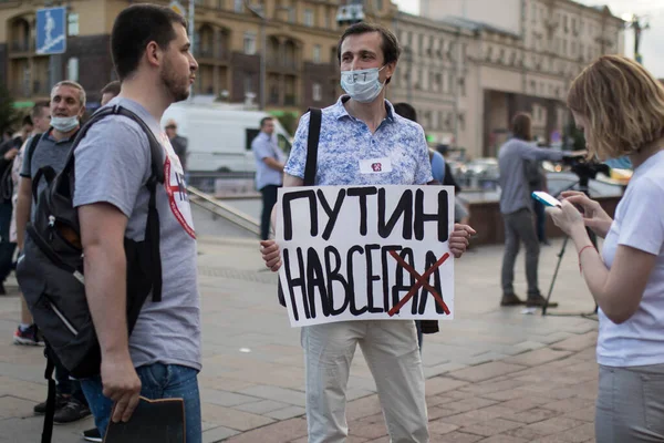 モスクワ ロシア 7月2020 モスクワの プーチン大統領の言葉に対する抗議 男はポスターを保持 プーチン永遠に — ストック写真