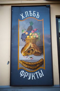 Rybinsk, Rusya - 10 Ağustos 2020: Marketlerde ekmek ve meyve tabelaları