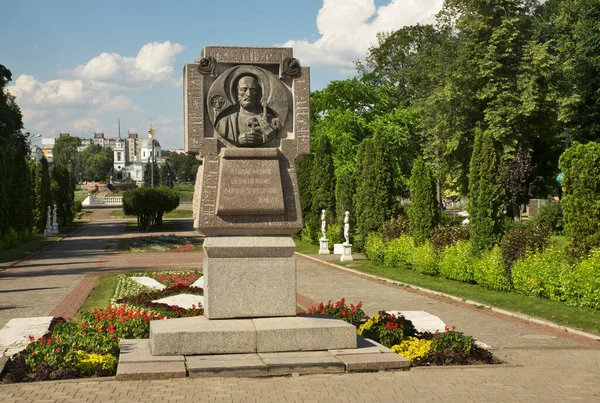 Památník Michaila Tverskoye Městské Zahradě Tveru Rusko — Stock fotografie