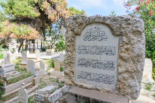 Nazareth Galilee Bölgesi Kuzey Srail Eski Tarihi Müslüman Mezarlığı — Stok fotoğraf