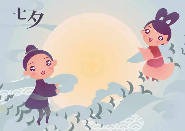 Vector Illustratie Kaart Voor Chinese Valentijn Qixi Festival Een Paar — Stockvector