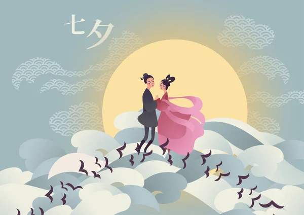 Vector Illustratie Kaart Voor Chinese Valentijn Qixi Festival Een Paar — Stockvector