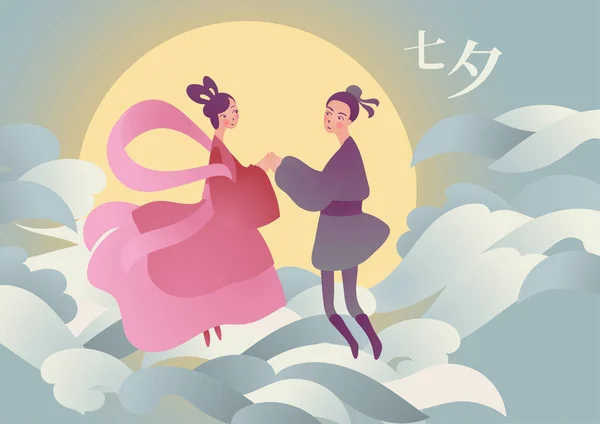 귀여운 캐릭터가 중국의 발렌타인치시 축제를 보름달 Qixi Tanabata — 스톡 벡터