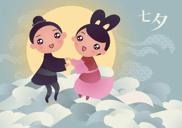 Vector Illustratie Kaart Voor Chinese Valentijn Qixi Festival Met Een — Stockvector