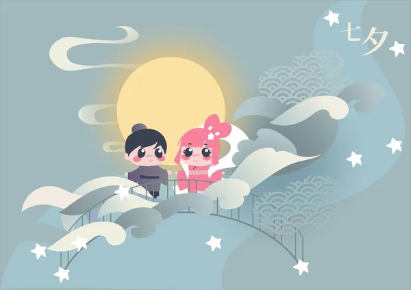 귀여운 캐릭터들 발렌타인치시 축제를 일러스트 보름달 Qixi Tanabata — 스톡 벡터