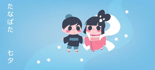 Ilustración Vectorial Para Tanabata Festival Japonés Star Vaquera Tejedora Caminando — Vector de stock