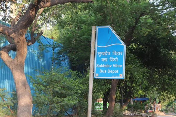 New Delhi India 2020 スフデヴ ヴィハールのためのストリートボード Vihar Bus Depotテクスチャ英語とヒンディー語 — ストック写真