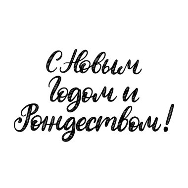 El yazısı ifade, tercüme Rus mutlu yeni yıl ve mutlu Noeller diler. Beyaz arka plan üzerinde vektör Kiril hat.
