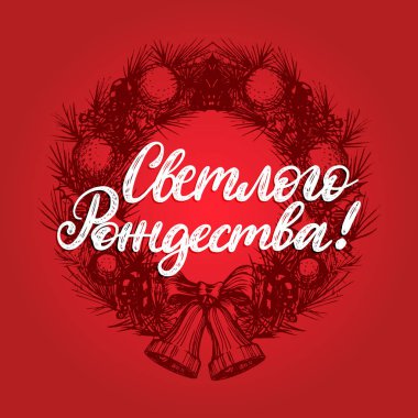 El yazısı ifade, Rus parlak Noel tercüme. Vektör doğuş çelenk illüstrasyon kırmızı zemin üzerine. Kiril hat.