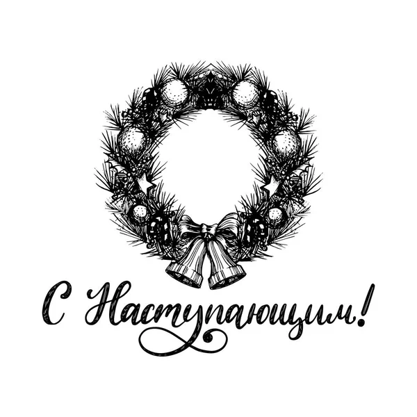 Frase Manuscrita Traduzida Russian Holiday Greetings Vector Ilustração Grinalda Natal — Vetor de Stock