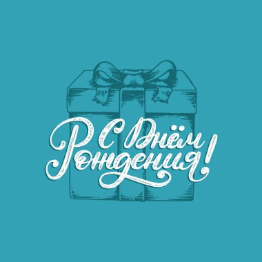 El yazısı ifade günün kutlu olsun. Rusça çevirisi. Vektör Kiril kaligrafi yazıt. Hediye kutusu illüstrasyon mavi zemin üzerine çizilmiş. Tebrik kartı vb davet için kullanılan.