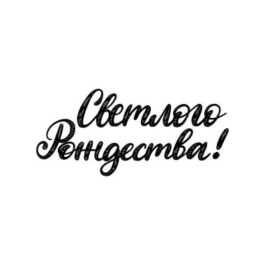 El yazısı ifade, Rus parlak Noel tercüme. Beyaz arka plan üzerinde vektör Kiril hat.