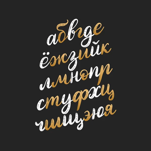 Lettrage Vectoriel Alphabet Cyrillique Fonte Calligraphie Par Lettres Russes Sur — Image vectorielle