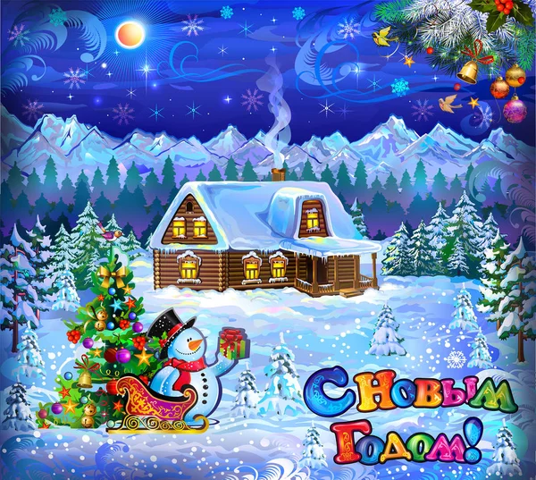 Neujahr Märchenhafter Urlaub Schneehaus Weihnachtsmann Haus Postkarte Neujahrsgruß Schneemann Weihnachtsmann — Stockvektor