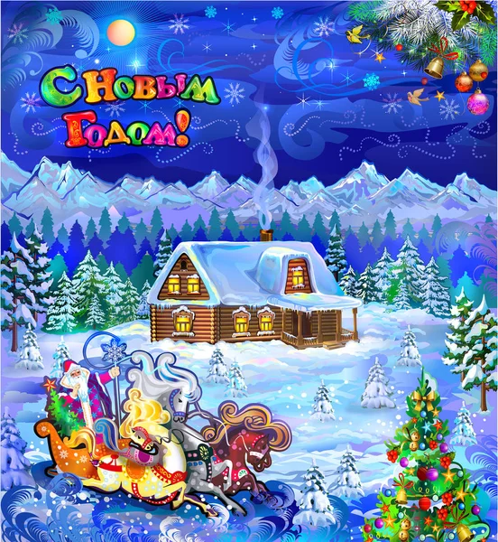 Nový Rok Pohádkový Svátek Sněžný Dům Dům Santa Clause Pohlednice — Stockový vektor