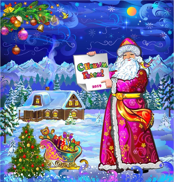 New year, fairytale holiday, snow house, Santa Claus house, postcard, New Year greeting, snowman, Santa Claus, Snow Maiden, happy new year, Christmas, children party, Russian new year, Kazakh new year, English new year, new year in the village , vill — Stock Illustration New Year Fairytale Holiday Snow House Santa Claus House Postcard Royalty Free Stock Illustrations
